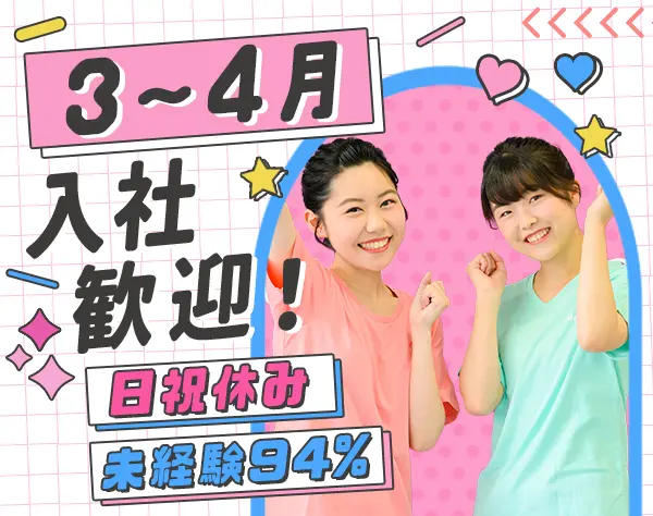 接客スタッフ*未経験＆運動苦手OK*日祝休み*1ヶ月研修*全国約2000店