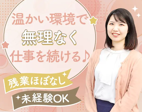 事務*座り仕事メイン*ブランクOK*蒲田店*30代～40代活躍*未経験OK*面接1回