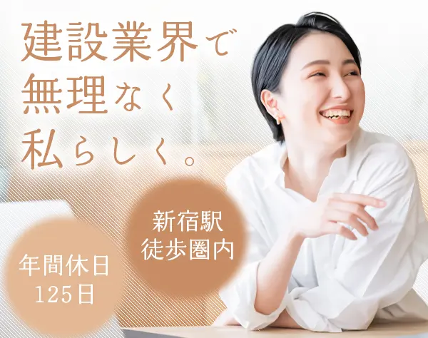 事務職◆未経験歓迎／年休125日／賞与年2回／定時退社／髪色・服装自由