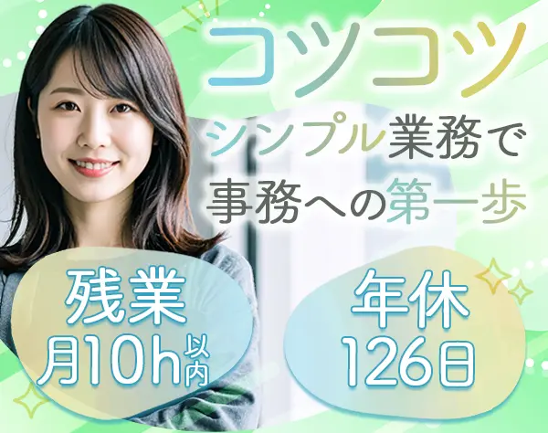 データ入力事務／未経験歓迎／残業月10h以内／服装自由／飯田橋すぐ