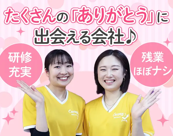 フィットネストレーナー*未経験スタート8割*サプリ社割あり*プロテイン支給