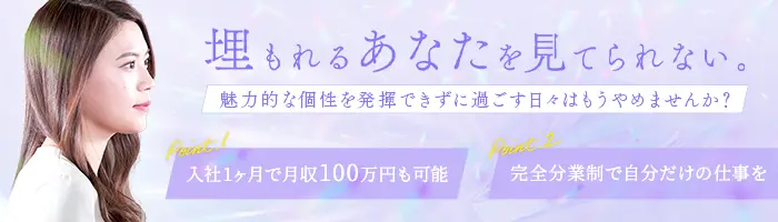 WEB商材などの【企画コーディネーター】土日祝休／残業月10h以下