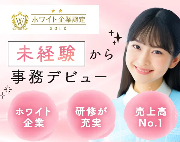 データ入力事務*未経験OK*土日祝休*毎年昇給あり*面接1回*月収37万円可/o