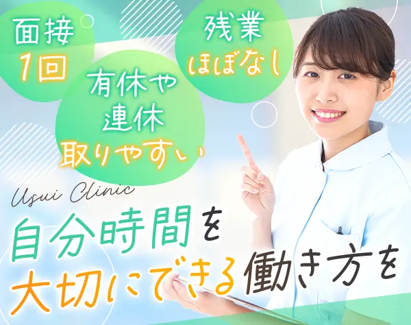 看護助手兼受付*週2.5休*賞与3.9ヶ月実績*綾瀬駅1分*ブランクOK*時短勤務可