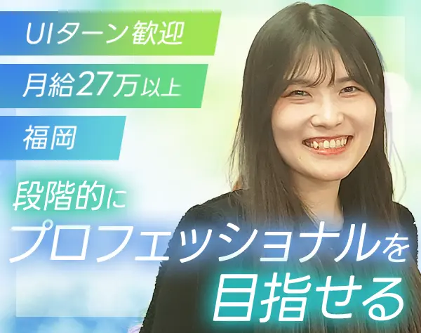 コーポレートスタッフ*年休123*月給27万～*フレックス/リモート有*服装自由