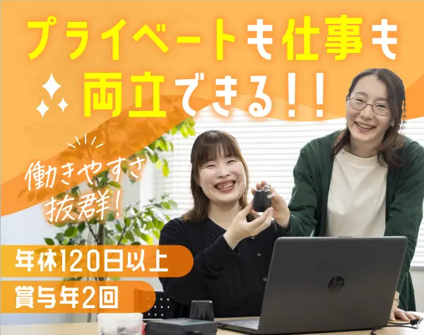 【一般事務（販売管理）】土日祝休／年休120日以上／日本橋勤務／駅近