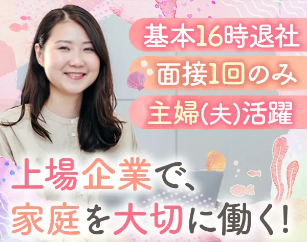 中央魚類株式会社【スタンダード市場上場】