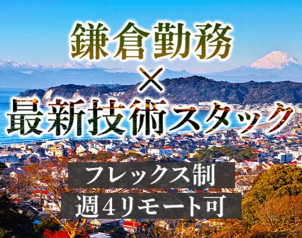 セキュリティエンジニア/在宅手当あり/ブランク不問/賞与年2回/年収700万可