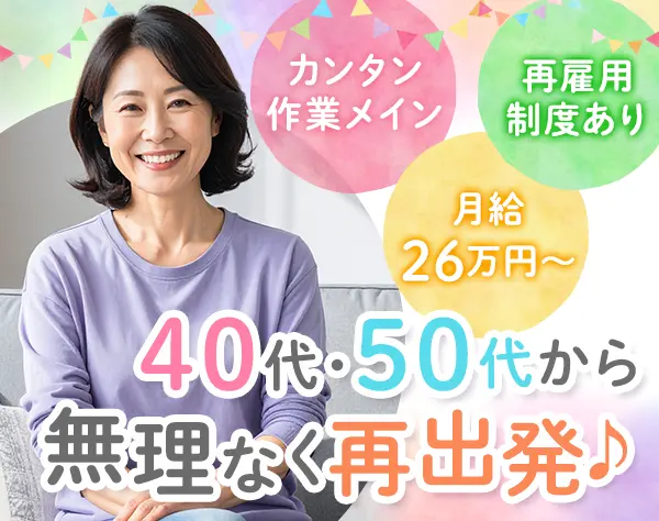 クリーニング店の店舗社員*未経験・ブランクOK*残業ほぼ無*土日休み可