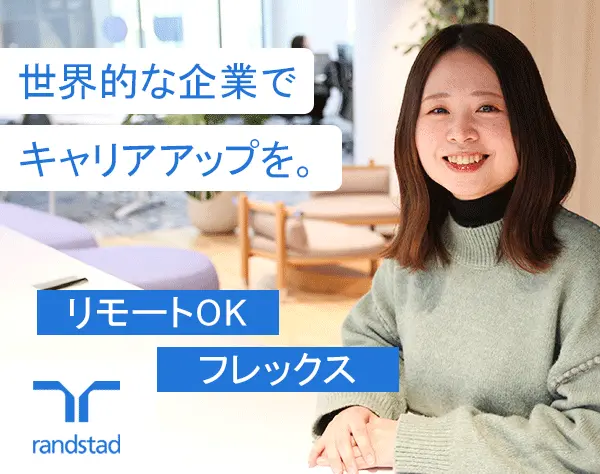 人材コーディネーター/未経験OK/フレックス/在宅可/土日祝休/服ネイル自由