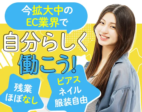 事務スタッフ*未経験OK*賞与年2回*髪型ネイルピアス自由*フルフレックス