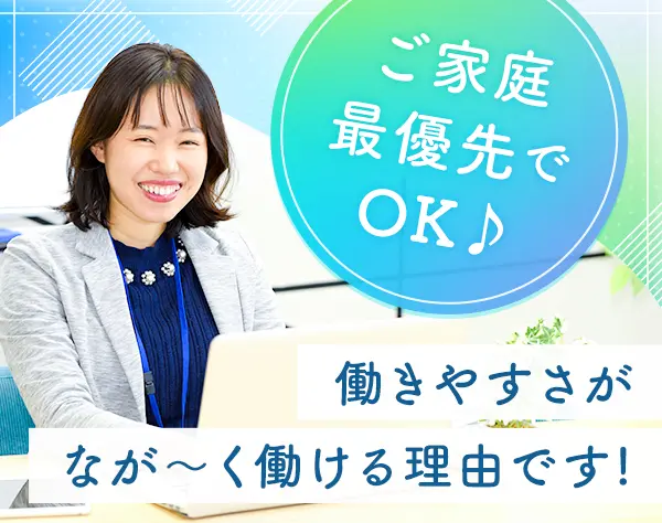 税理士アシスタント＊経験者優遇＊年間休日128日＊基本残業なし