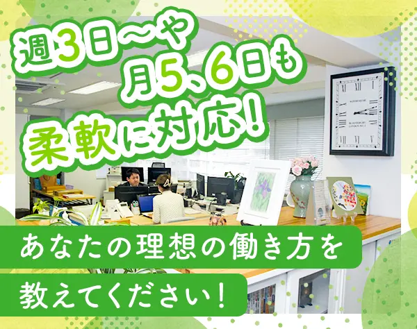 税理士アシスタント★経験者優遇★1日3H～OK★柔軟なシフト