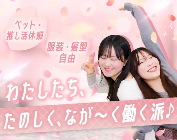 プロジェクトサポート*未経験9割*130種の資格支援*月給28万*年休125日