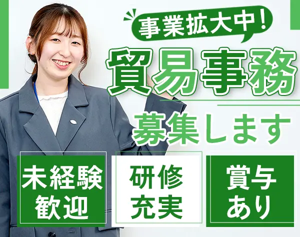 株式会社インターナショナルエアーカーゴーシステムインク