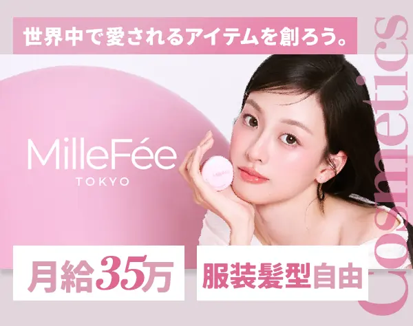 商品企画*業界未経験歓迎！月給35万以上*年休125日*駅徒歩1分*