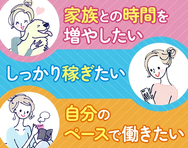 ご案内スタッフ｜★応募者全員面接★未経験OK★30代～60代活躍中