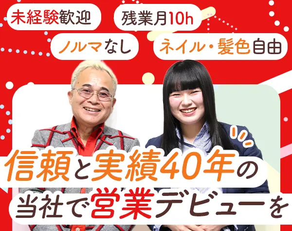 オーダースーツコーディネーター*未経験OK*WEB面接可*社会人デビューOK