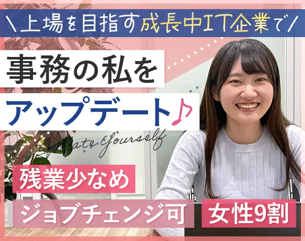 営業事務*未経験OK*残業少なめ*年休125日*年間平均14日の有給取得