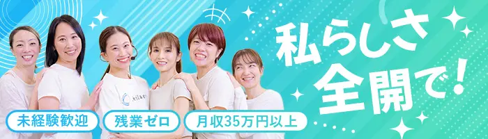 インストラクター／未経験歓迎*資格取得支援*月収35万円以上可*残業ゼロ