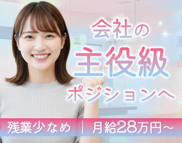 広報（採用）│未経験OK│フレックスあり│髪色自由│残業10時間以内