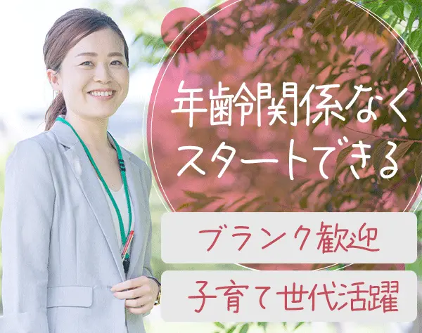 大樹生命保険株式会社　滋賀支社　大津営業部