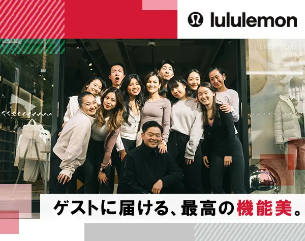 副店長*月給42万円～*賞与年4回*ヨガやジムの費用補助*髪型自由