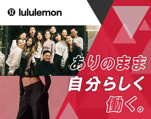 販売スタッフ*未経験歓迎*賞与年4回*髪型・髪色自由*ヨガやジムの費用補助