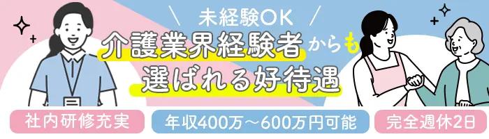 介護施設アドバイザー*未経験歓迎*残業月平均5h程*月給30万可*賞与年2回/n
