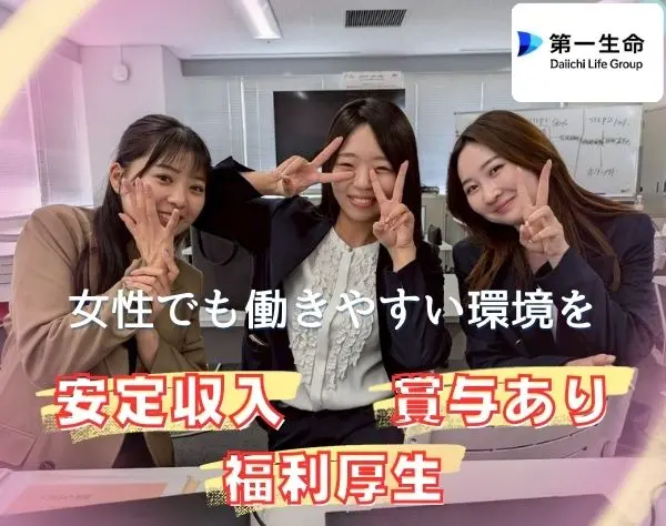 【営業】税金・社会保障・投資 / 現代社会を生き抜く知恵を身につける仕事