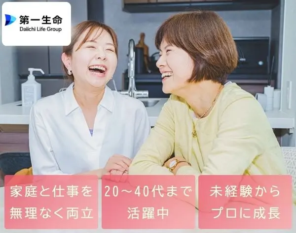 【営業】ボーナス年4回◎月給30万も可能!!完全週休2日制（東北エリア）