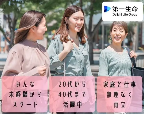 【営業】未経験でも資産形成・金融知識が身につく◎年間休日120日以上
