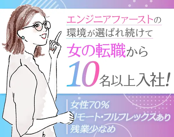 開発エンジニア*受託案件多数*月給36万～*ネイル・服装自由*リモートOK