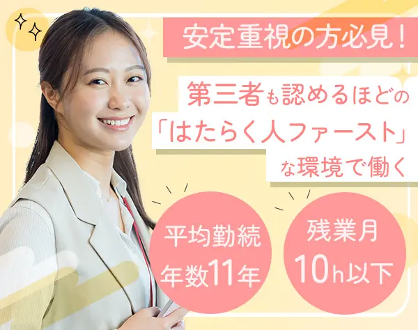 インフラエンジニア*ホワイト賞受賞*残業ほぼ無*住宅手当あり