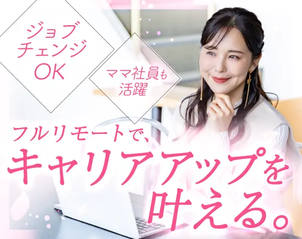 経理事務*フルリモート*フレックス*17時退勤可*パーソルG