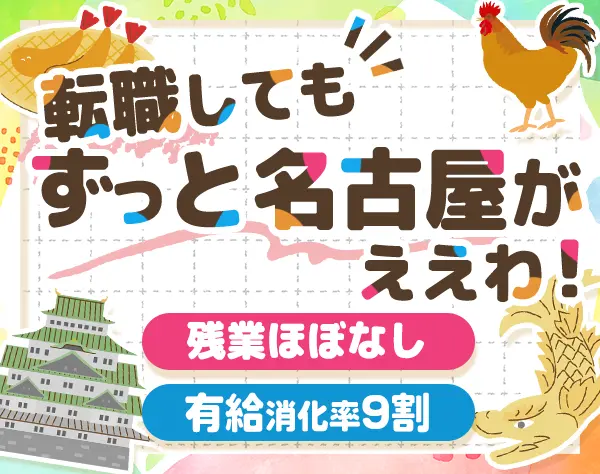 店舗スタッフ（販売・商品企画）未経験OK*残業ほぼ無*産育休取得実績あり