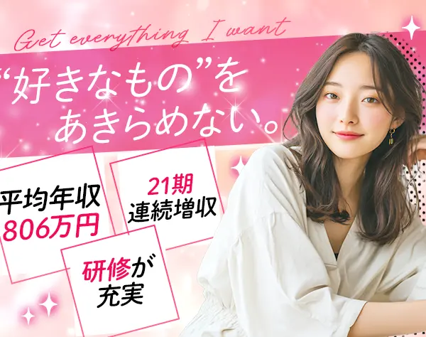 営業★未経験OK★20代多数活躍中★年4回の昇格チャンス★西新宿駅直結