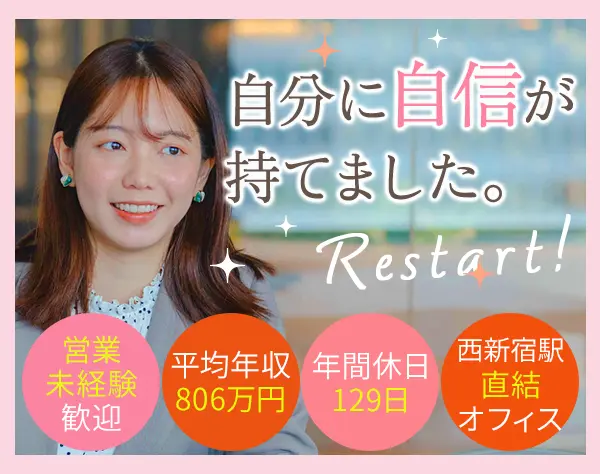 資産形成プランナー■未経験歓迎■20~30代多数活躍中■女性メンバーが4割