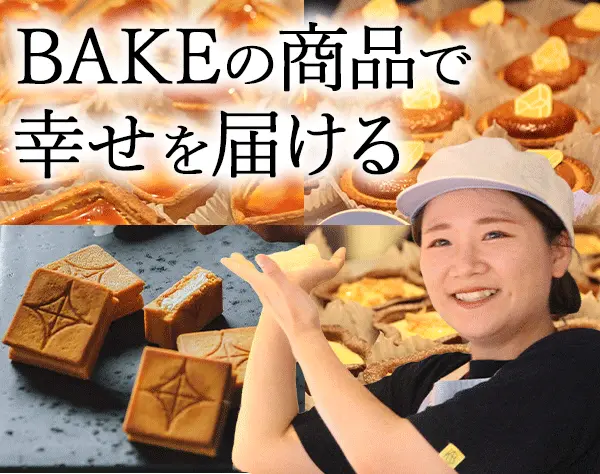 スイーツ店の販売スタッフ*未経験OK*年休120日*残業少*賞与年2回*20代活躍