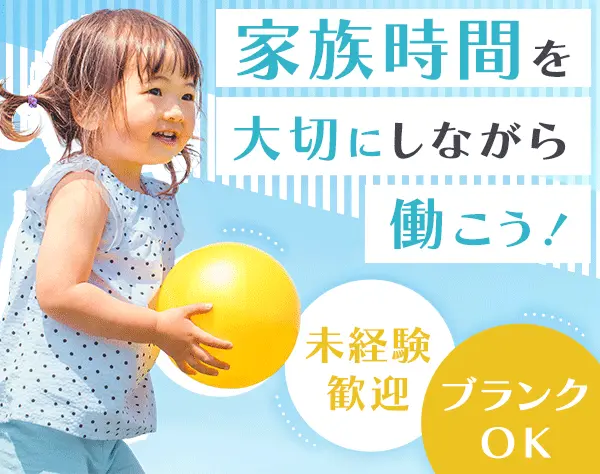 日本生命保険相互会社　ネットワーク業務部