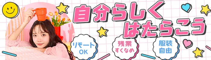 事務(データ入力)★未経験OK★実働7.5H★残業少★土日祝休み★ネイルOK