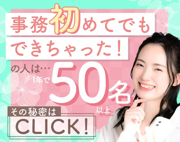 パーソルテンプスタッフ株式会社 funtable推進部 funtable採用室