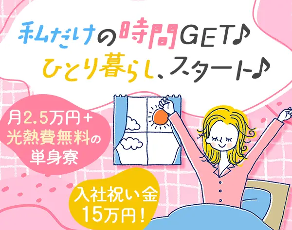 空港セーフティスタッフ/未経験OK*想定月収29万円～*寮完備*研修あり