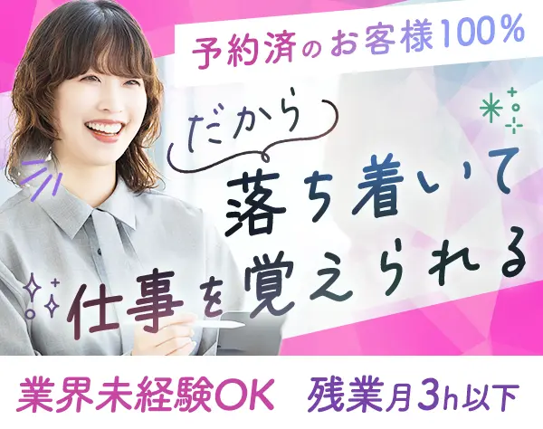住宅アドバイザー*営業・接客経験歓迎*完全週休2日制*月給28万円～＋賞与