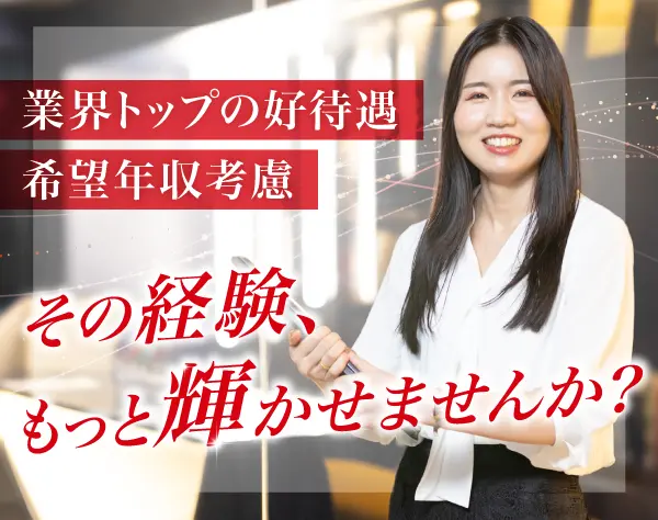 保険代理店事務*リーダー候補*服装自由*40-50代活躍中*希望年収考慮