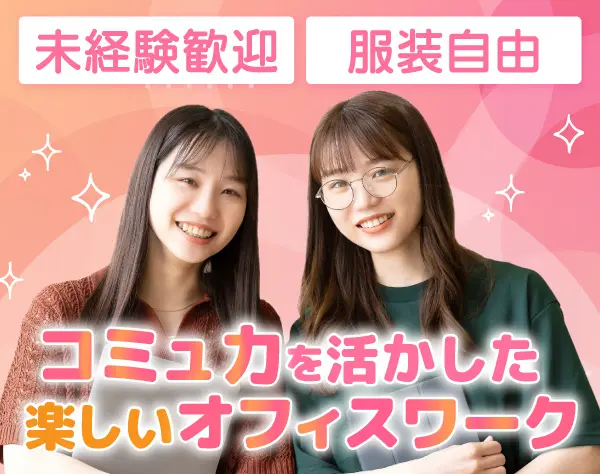 カスタマーサポート*土日祝休み*年休126日*服装・ネイル自由*虎ノ門徒歩2分