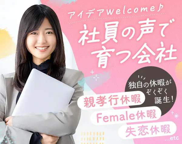 事務* 事務の枠を超えてマルチに活躍 ｜未経験OK｜ネイル自由｜年休127日