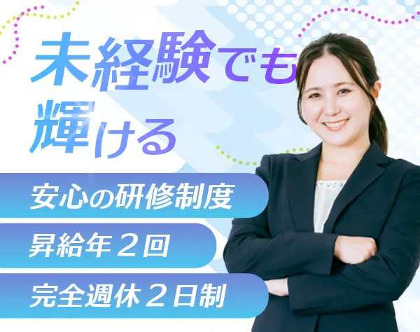 住友生命保険相互会社　埼玉中央支社　浦和東支部