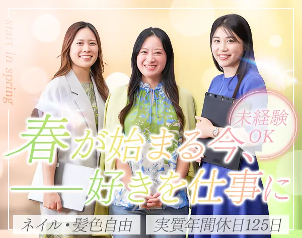 販売スタッフ*年休120日～*残業月10時間*20代～30代活躍中*複数名募集！
