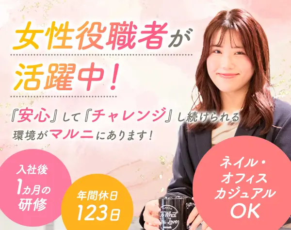 広告プランナー／未経験OK／土日祝休み／残業少なめ／WeWork勤務